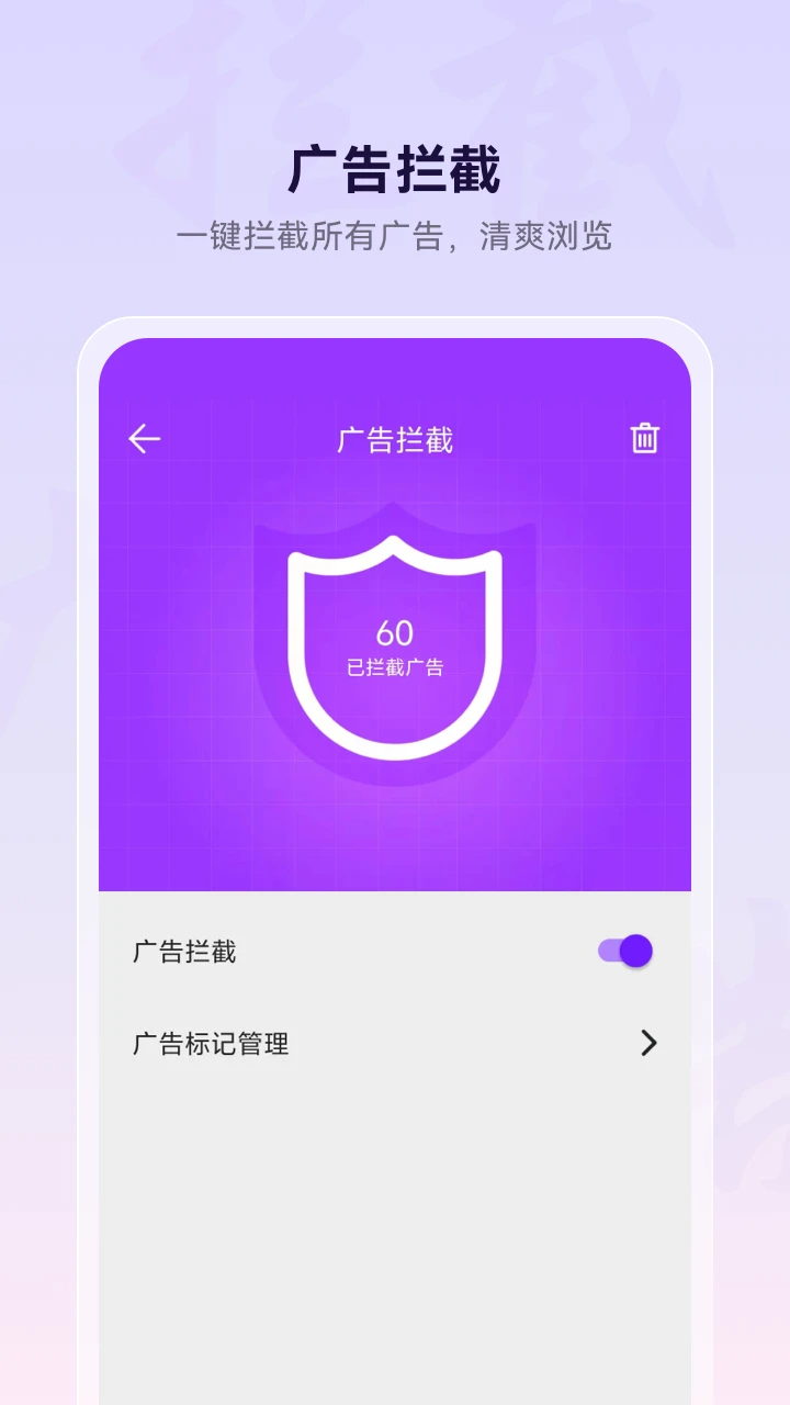 微米浏览器2026最新版