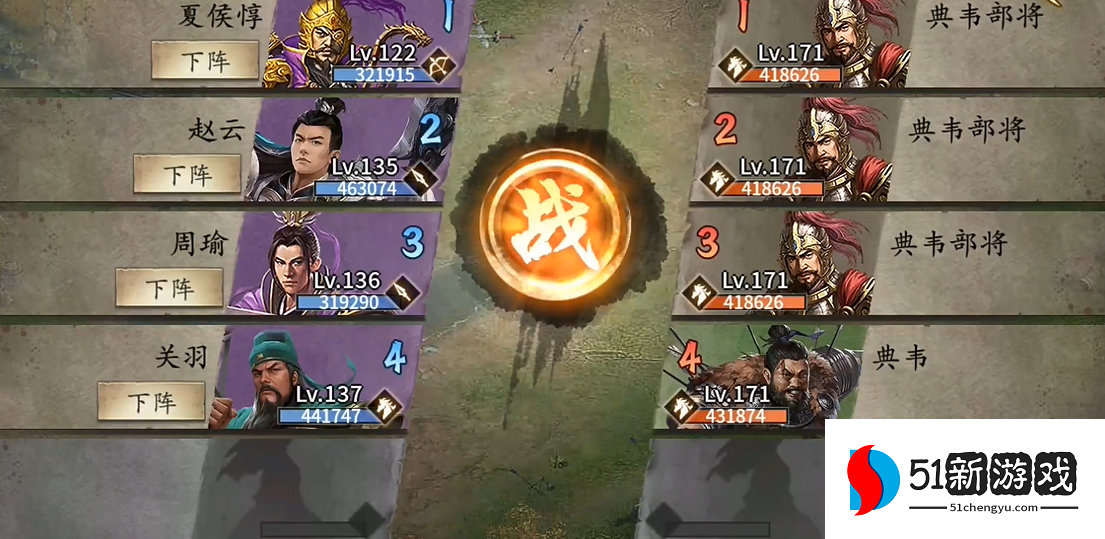 攻城掠地怎么通关典韦副本