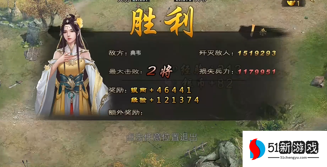 攻城掠地怎么通关典韦副本