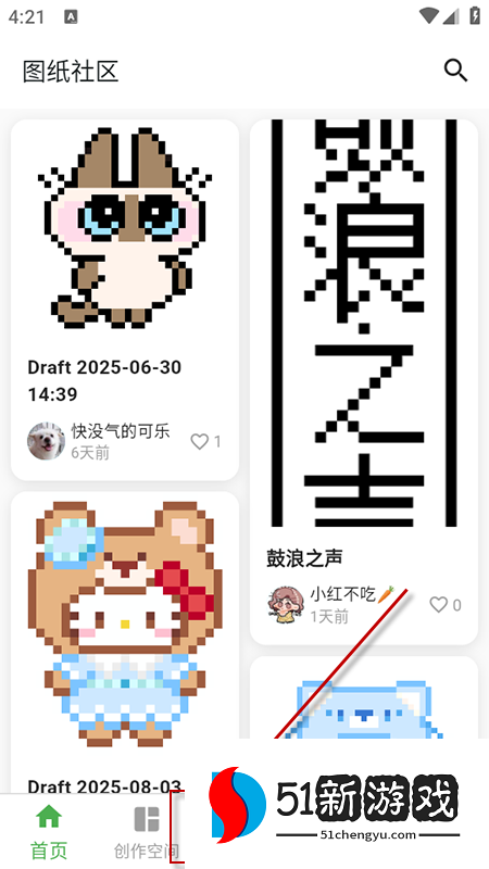 颂拼豆app官方免费下载2025最新版