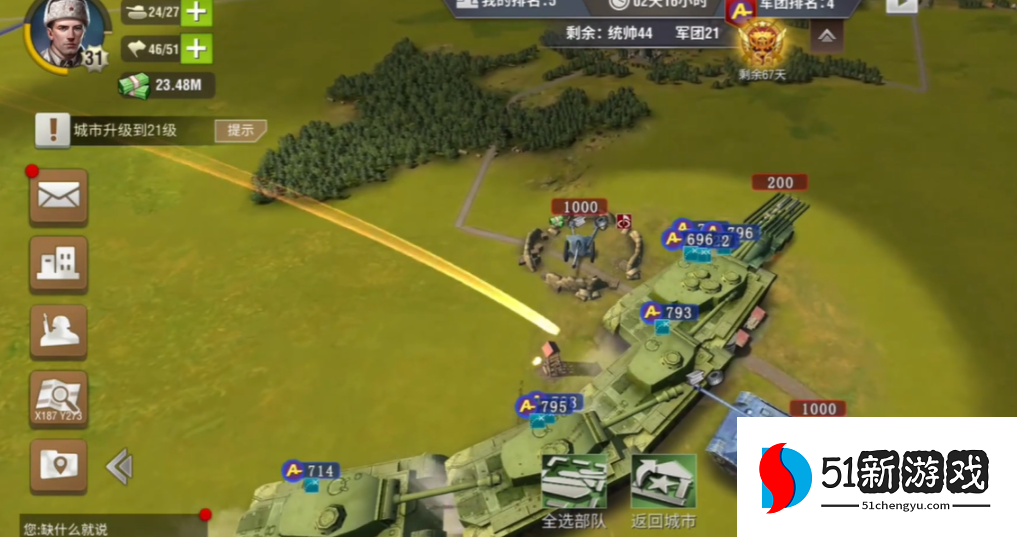 二战风云平原在哪里 二战风云平原在哪里