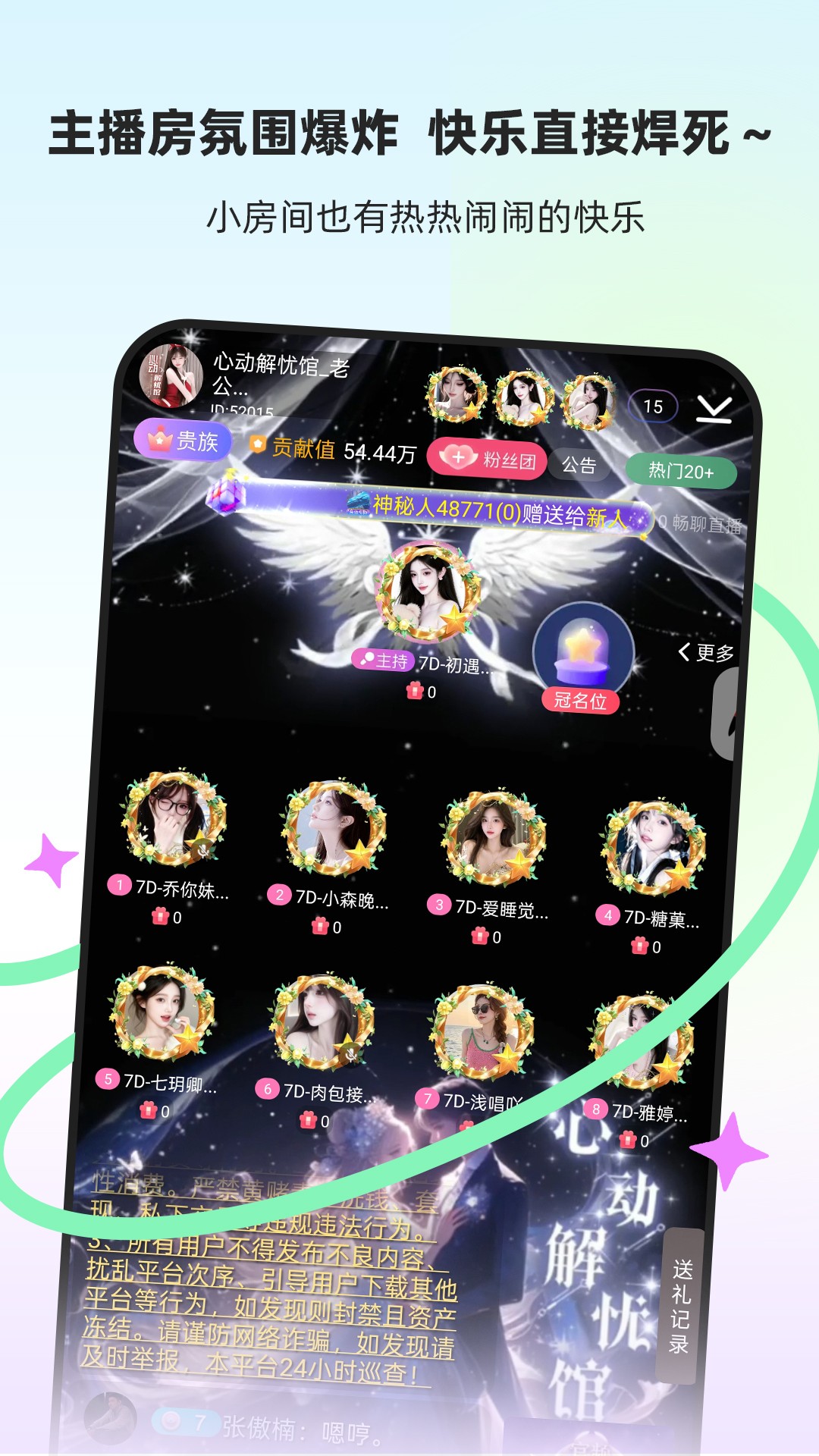 流星直播官方正版