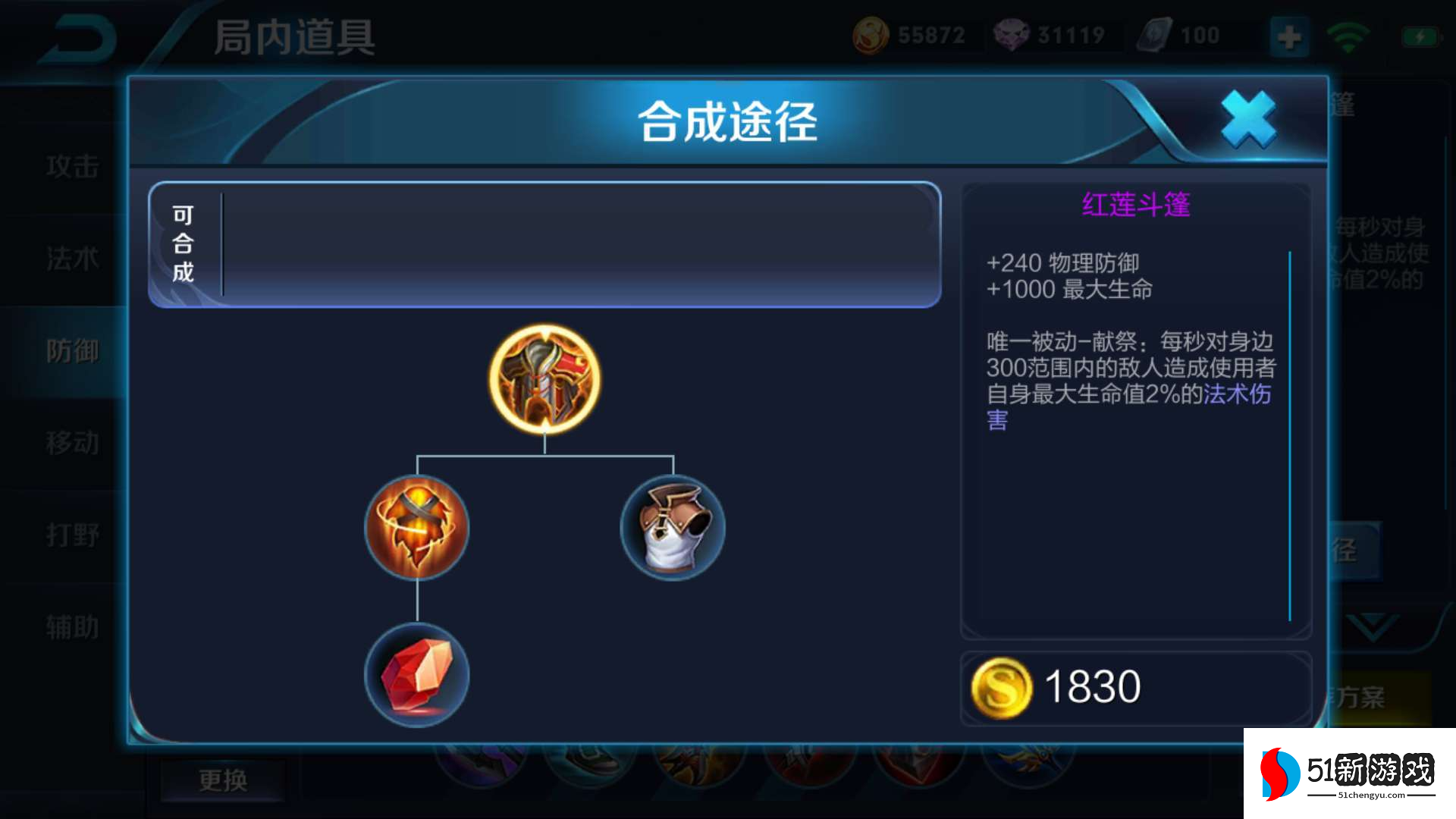 王者荣耀鲁班无cd怎么出装