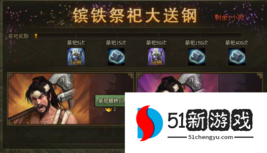 攻城掠地陨铁宝袋有什么用