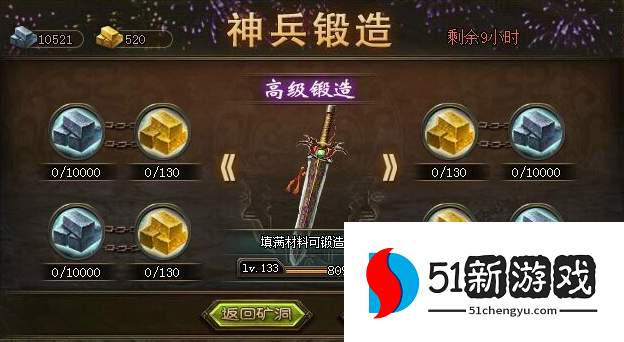 攻城掠地陨铁宝袋有什么用