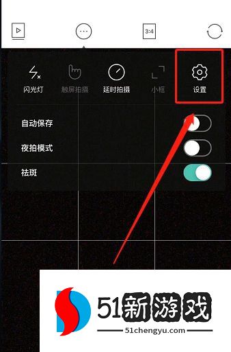 B612咔叽设置像素教程图片3