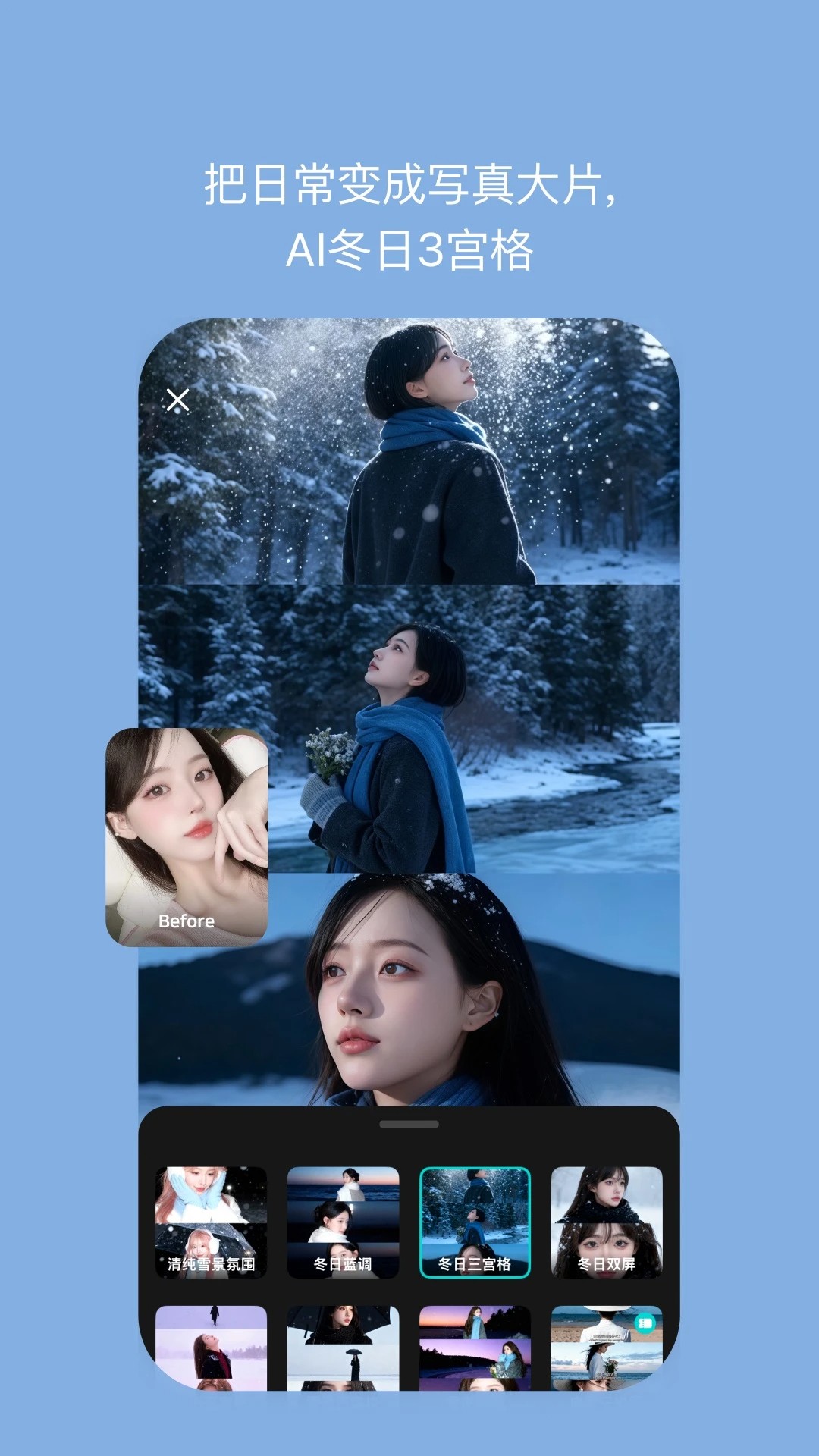 B612咔叽2026最新版