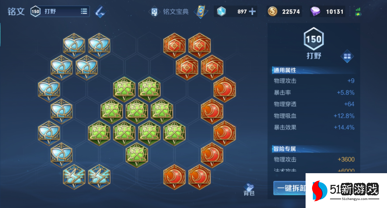 王者荣耀澜应该怎么出装怎么搭配