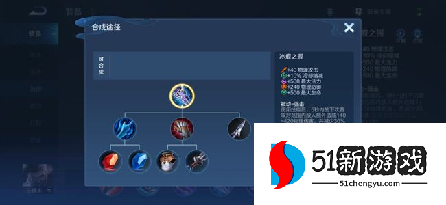 王者荣耀澜应该怎么出装怎么搭配