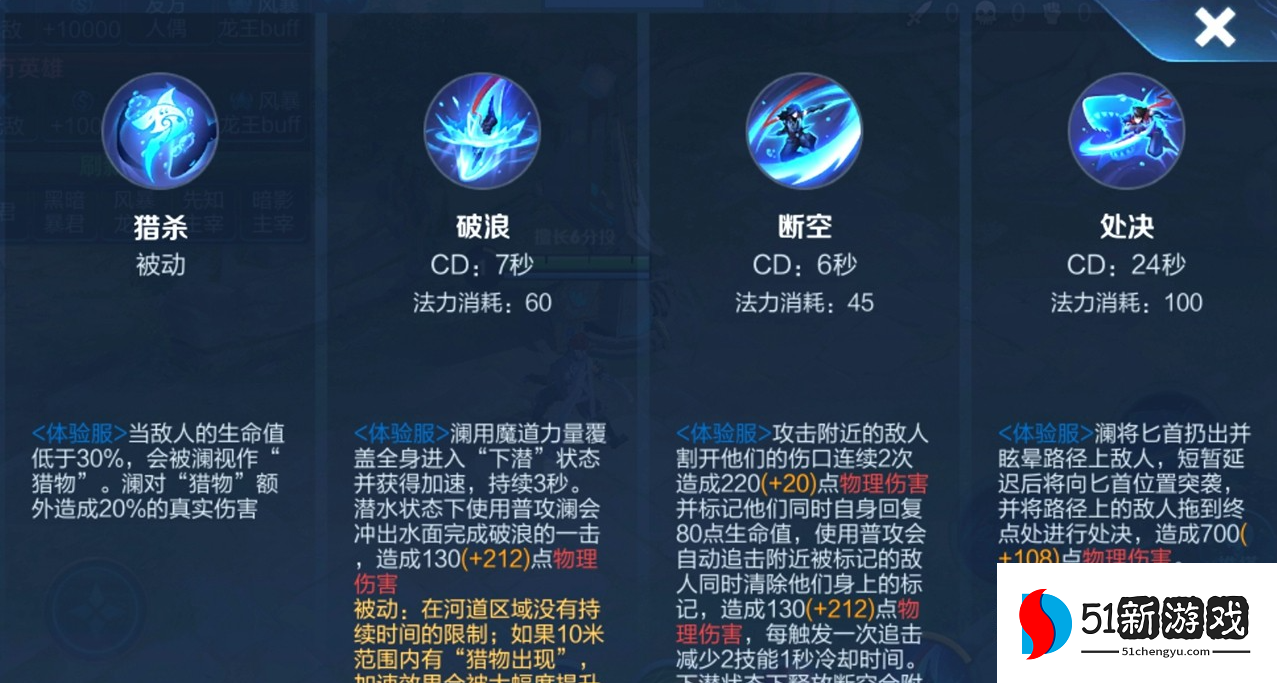 王者荣耀英雄澜怎么出装 王者荣耀英雄澜怎么出装