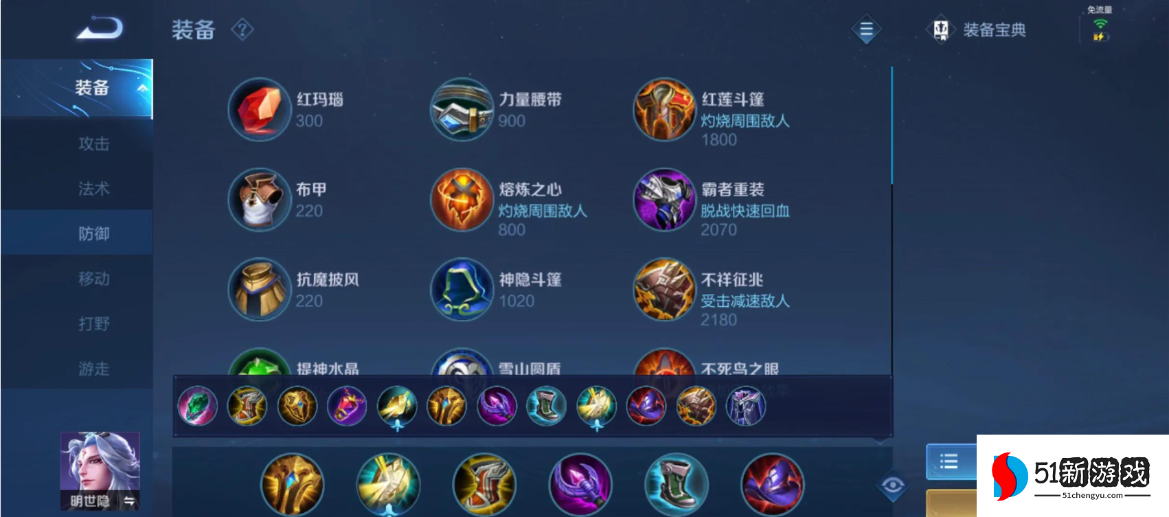 小明怎么出装王者荣耀