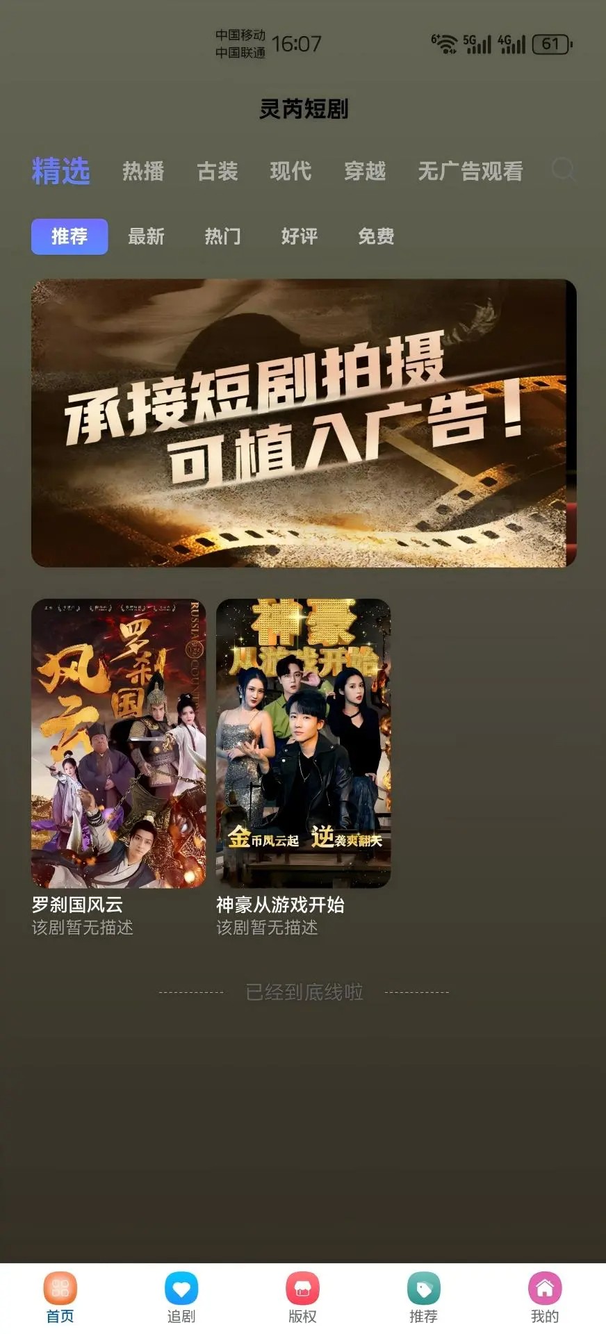 灵芮短剧2026最新版