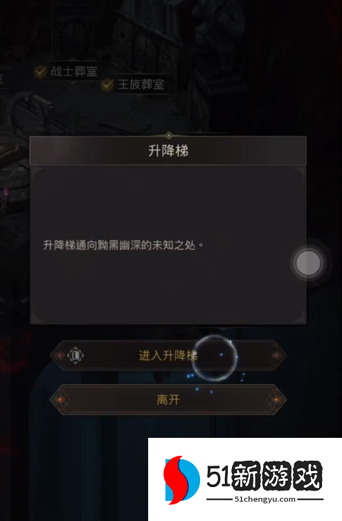 地下城堡3先祖之墓怎么过