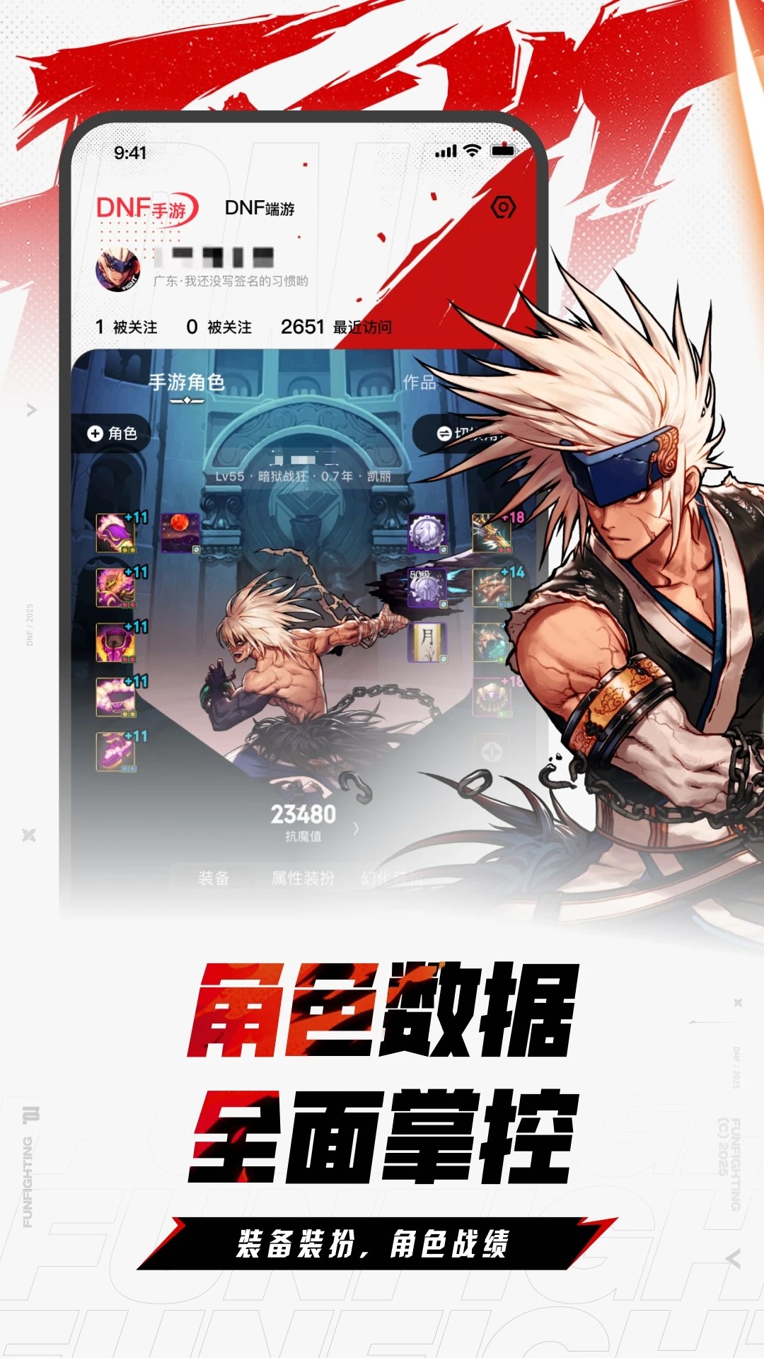 DNF助手2026最新版