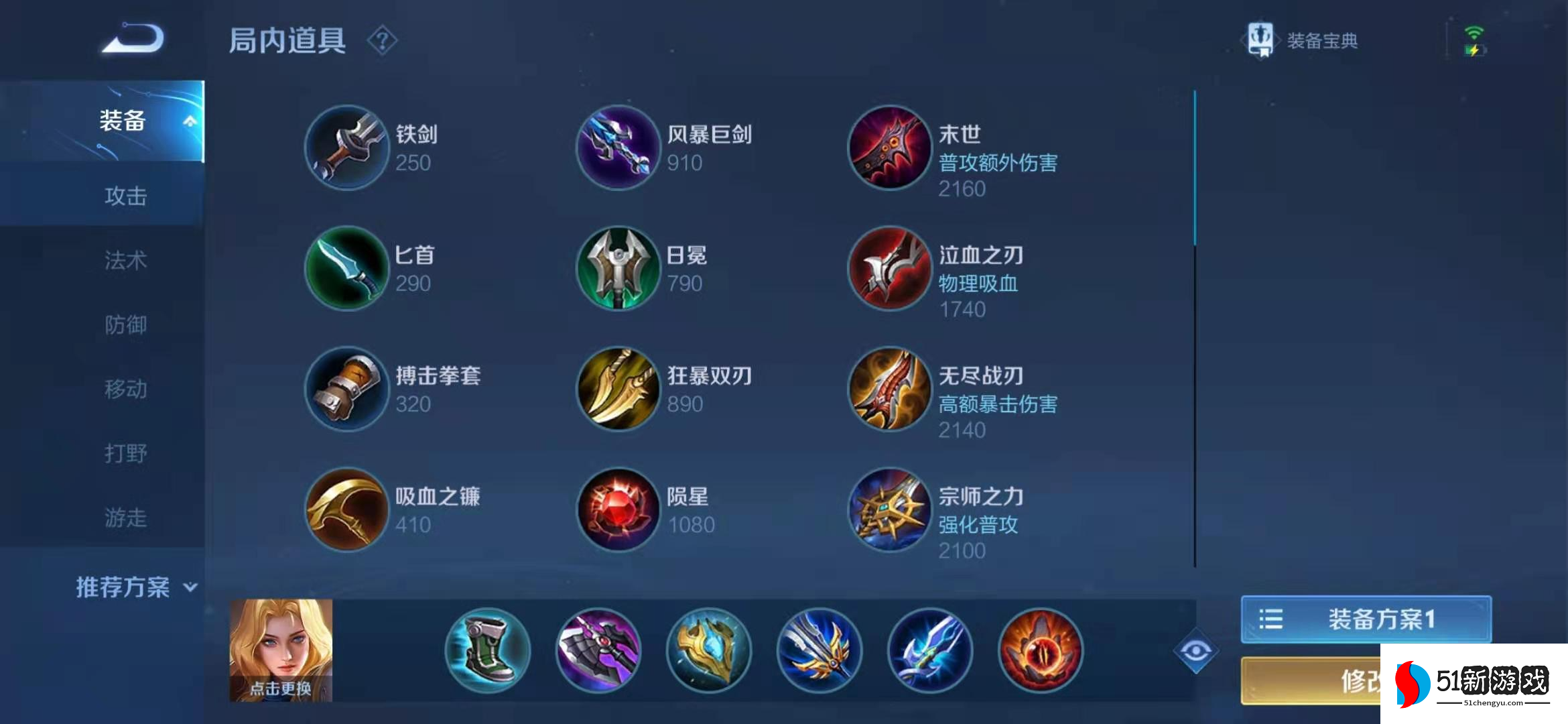 王者荣耀夏洛特苍穹流如何出装