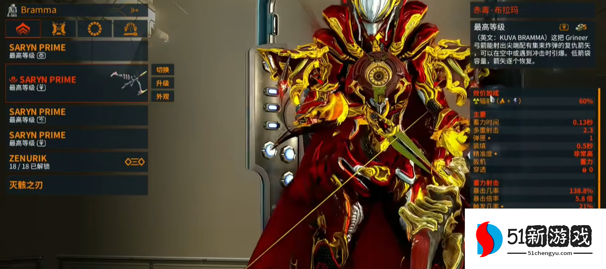 星际战甲猴子用什么武器最好