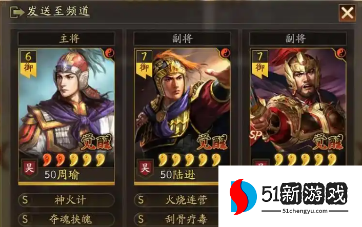 三国志战略版怎么玩都督队