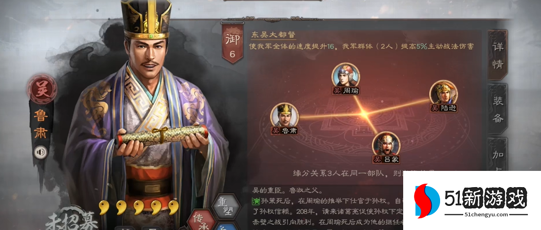 三国志战略版怎么玩都督队