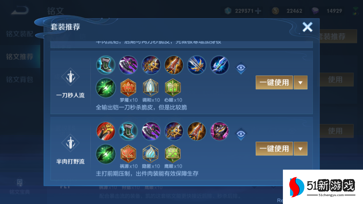 王者荣耀万爆铠出装铭文怎么搭配