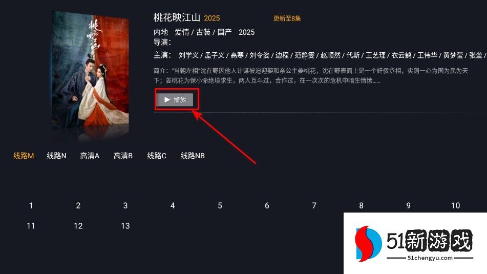 剧迷tv官方正版