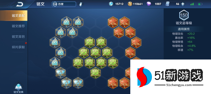 王者荣耀百里出装是什么