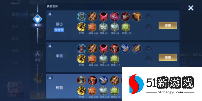 王者荣耀百里出装是什么