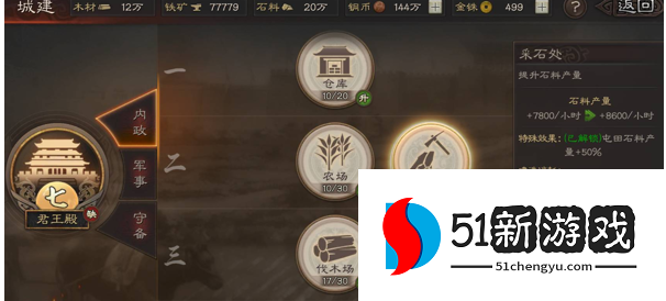 三国志战略版7本如何爆仓