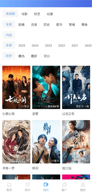 下载丑鱼视频官方版