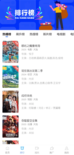 下载丑鱼视频官方版