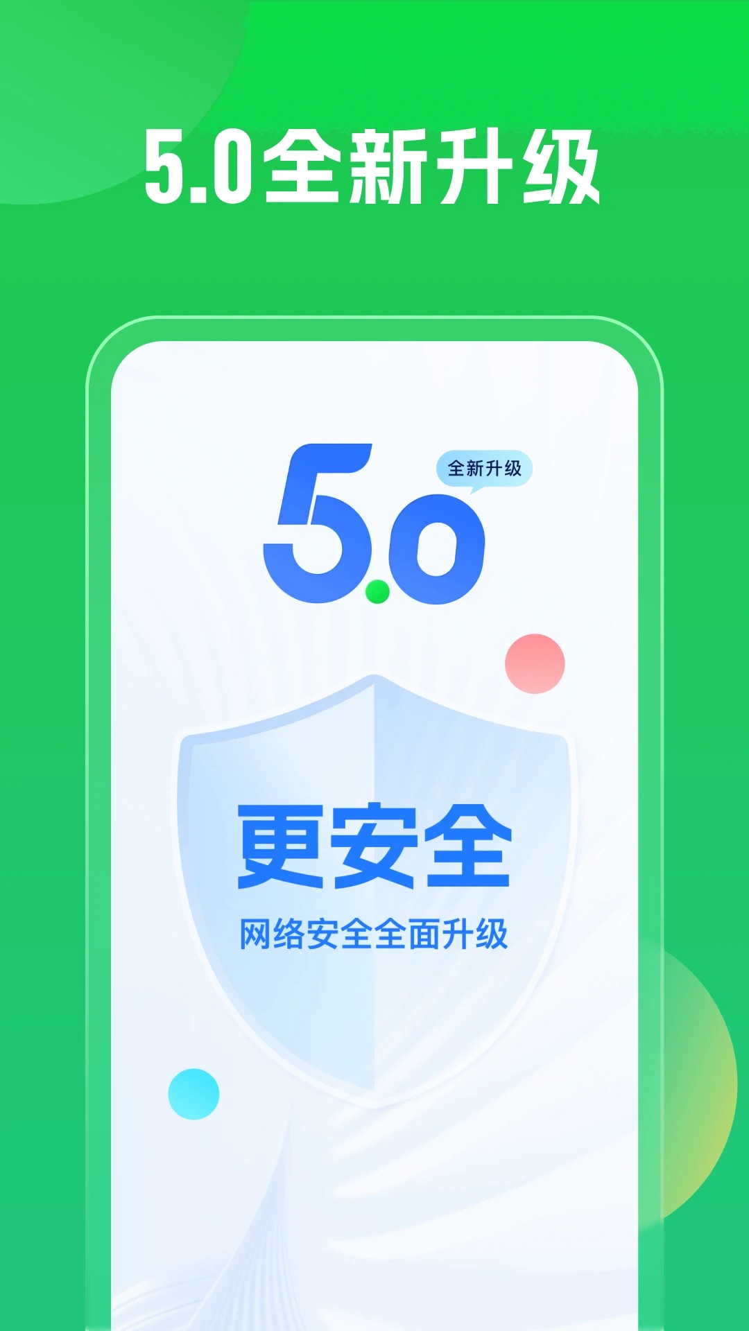 WiFi万能钥匙2026最新版