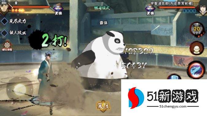 火影忍者手游怎么打熊猫 火影忍者手游怎么打熊猫