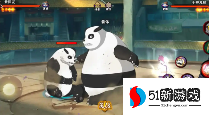 火影忍者手游怎么打熊猫