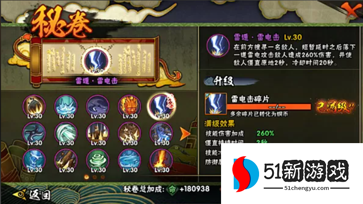 火影忍者手游怎么打熊猫 火影忍者手游怎么打熊猫