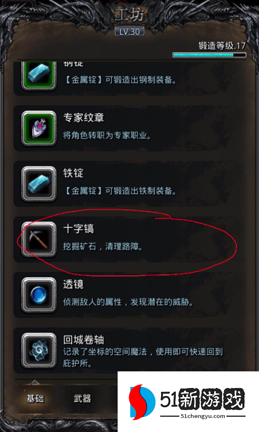 地下城堡2开局怎么玩