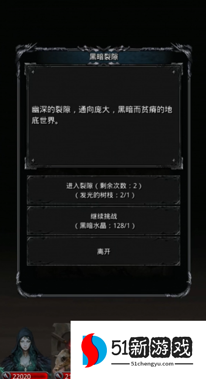 地下城堡2开局怎么玩