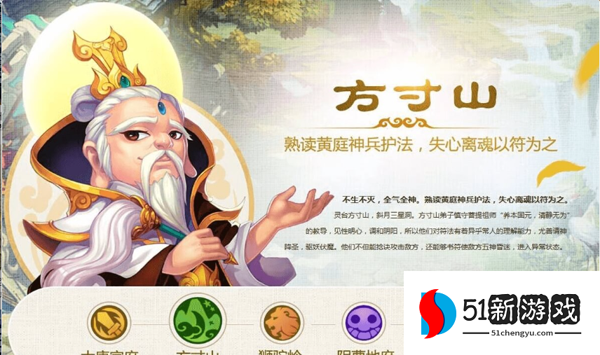 梦幻西游盘丝洞为什么克制方寸山 梦幻西游盘丝洞为什么克制方寸山