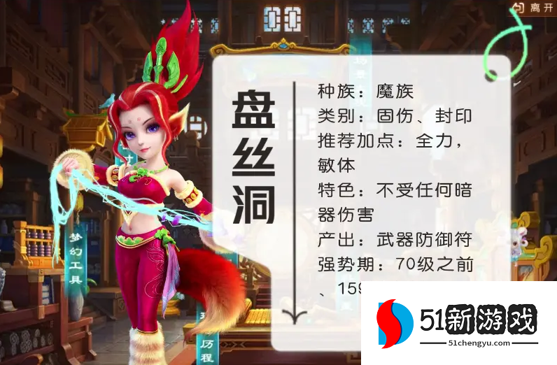 梦幻西游盘丝洞为什么克制方寸山