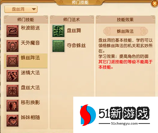 梦幻西游盘丝洞为什么克制方寸山 梦幻西游盘丝洞为什么克制方寸山