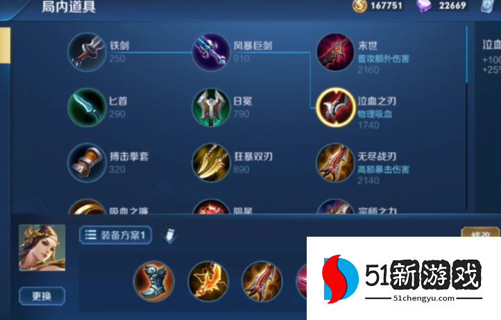 王者荣耀虞姬如何出装