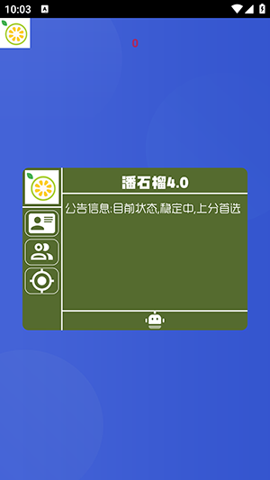 番石榴直装2026最新版