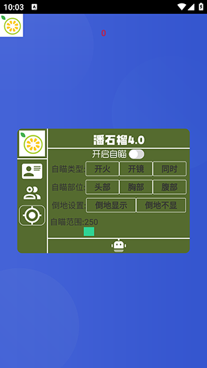 番石榴直装2026最新版