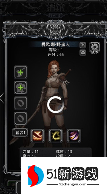 地下城堡2野蛮人转什么职业