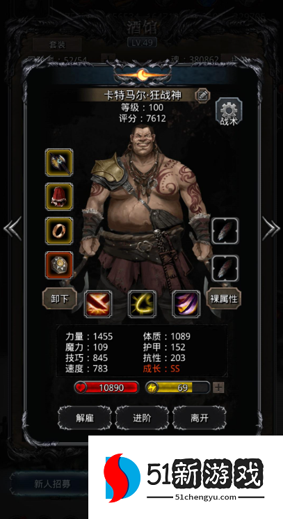 地下城堡2野蛮人转什么职业