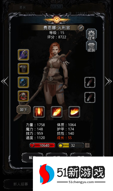 地下城堡2野蛮人转什么职业