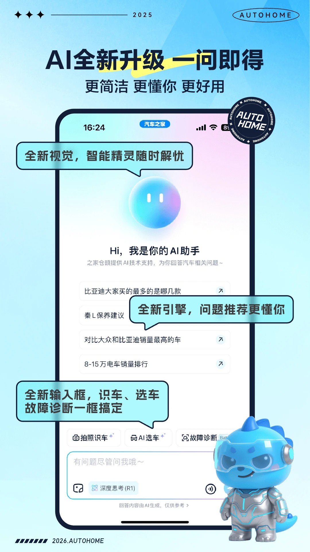 汽车之家网页版