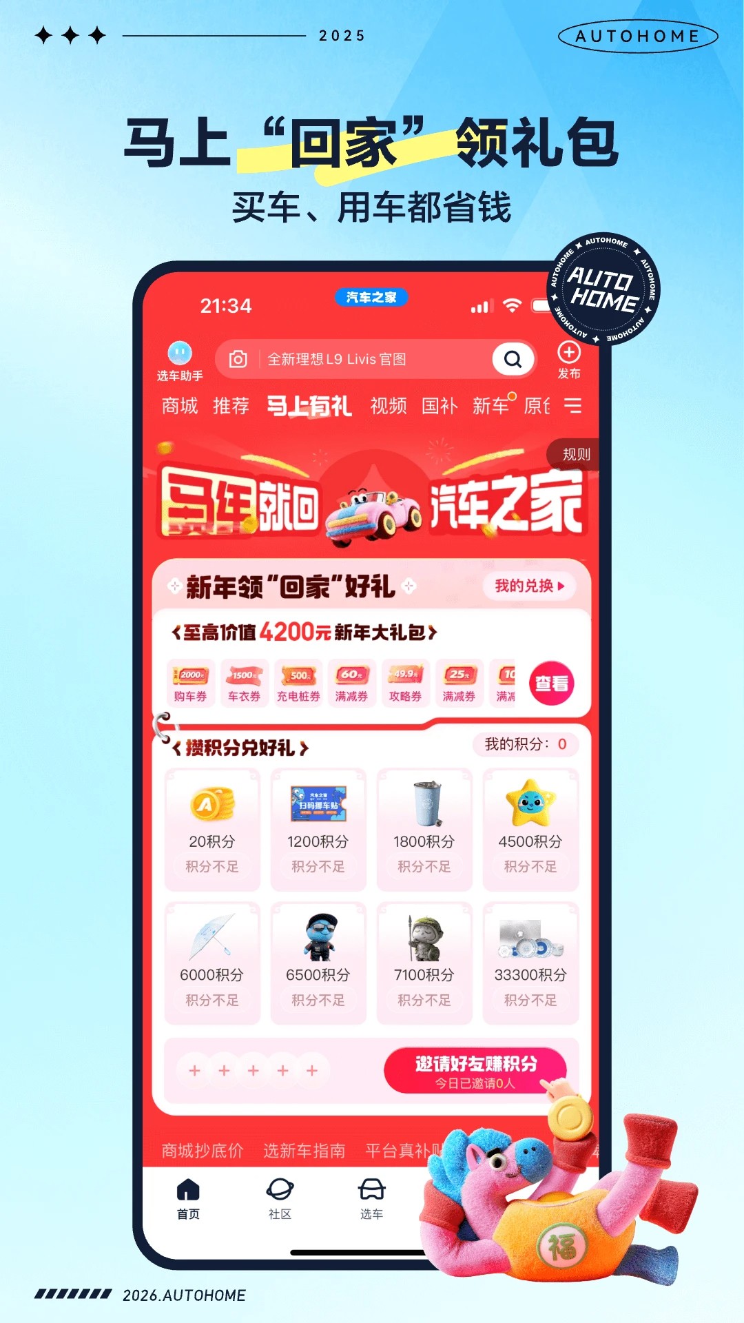 汽车之家网页版