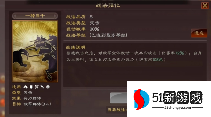 三国志战略版马超强度怎么样 三国志战略版马超强度怎么样