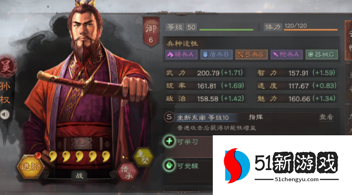 三国志战略版马超强度怎么样 三国志战略版马超强度怎么样