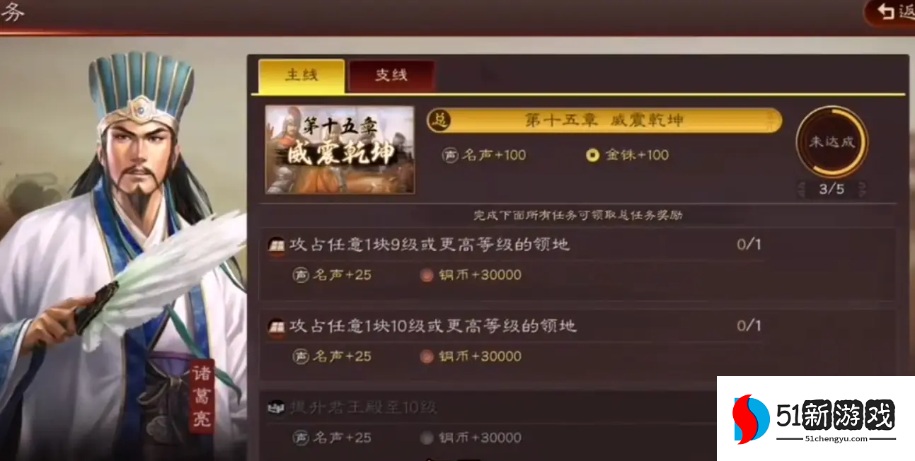 三国志战略版如何提高领地数量