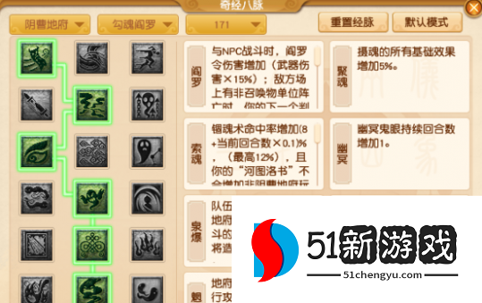 梦幻西游手游地府适合什么特技